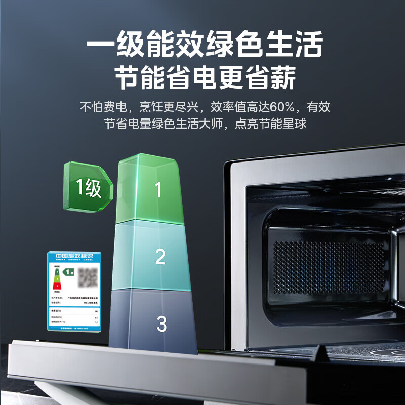 美的(Midea)微波炉M3-208E 智能变频 微波炉光波炉烤箱 微烤一体机 20L平板 800W速热