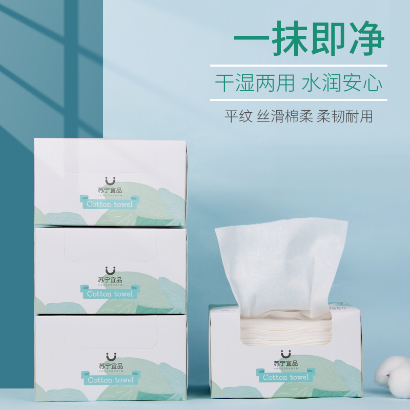 苏宁宜品棉柔巾婴儿干湿两用母婴美容卸妆洁面宝宝清洁80片盒装高清大图