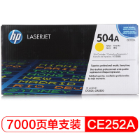 惠普(HP)CE252A 硒鼓(黄)适用CP3525/3525n/3525dn(单位:件)