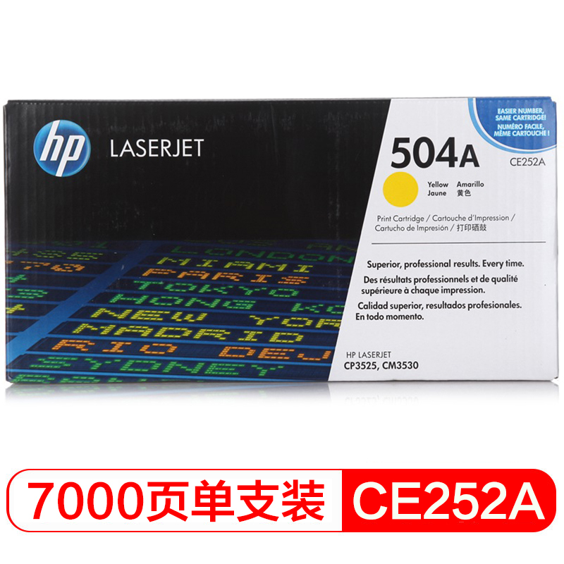惠普(HP)CE252A 硒鼓(黄)适用CP3525/3525n/3525dn(单位:件)