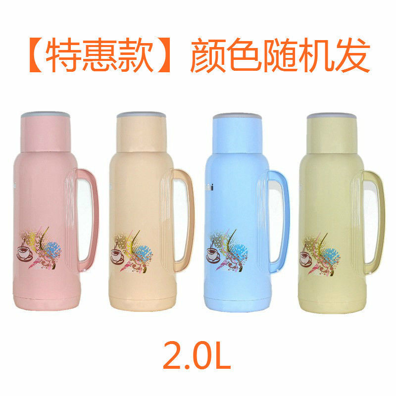 热水瓶学生宿舍大容量暖壶家用保温壶保温瓶暖水瓶开水瓶玻璃内胆 [特惠款]2.0L颜色随机发 整套(外壳+内胆+瓶塞)