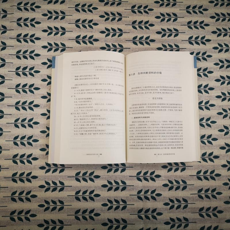 醉染图书学术写作十讲9787301308271高清大图