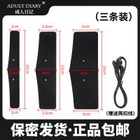 SM另类调教玩具电击脉冲电击包皮阻复环酥麻降敏男阴茎自慰高潮成人用品3片阻复贴片+线