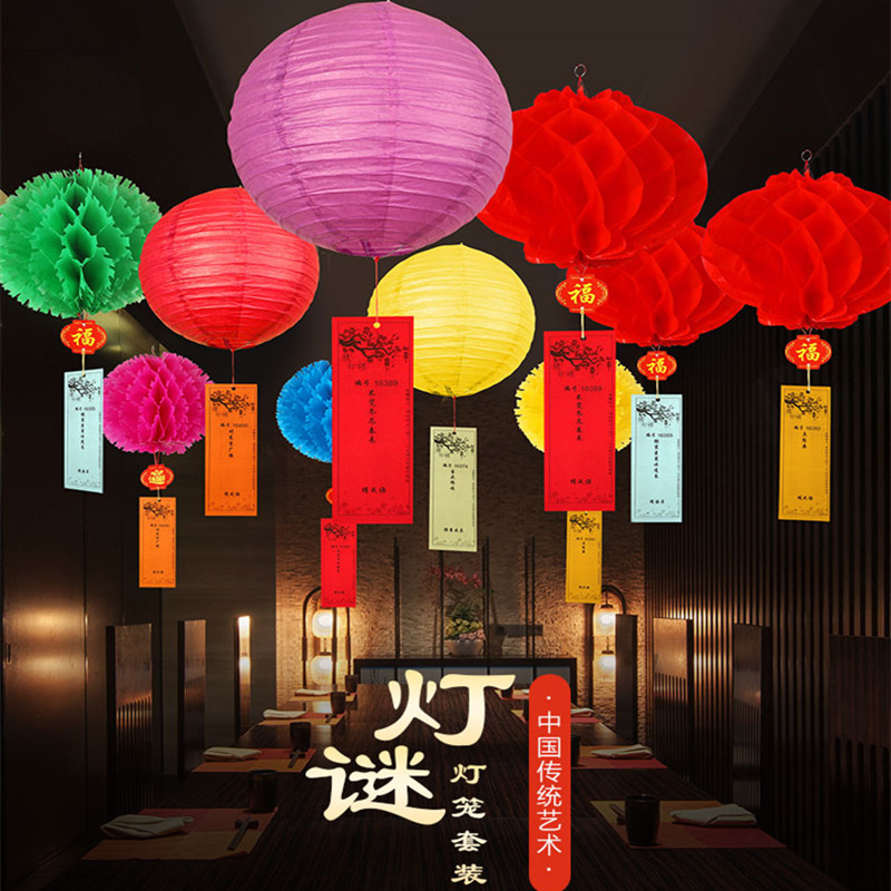 商场节日布置装饰 猜灯谜纸条 字谜灯笼20张套餐[带灯10寸拉丝灯笼款]