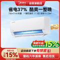 美的空调KFR-35GW/N8KS1-1P