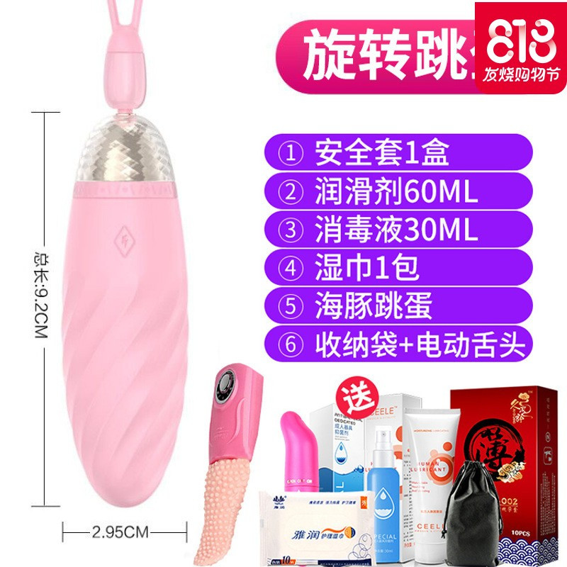 ()女用跳跳蛋遥控高潮震动跳蚤情趣器成人女性系列情趣用品欲仙情趣内衣
