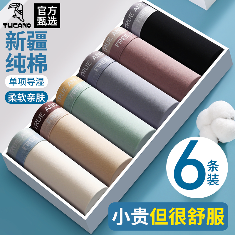 啄木鸟2025新款男士名牌内裤男款四角裤衩正品高档纯棉官方旗舰牌高清大图