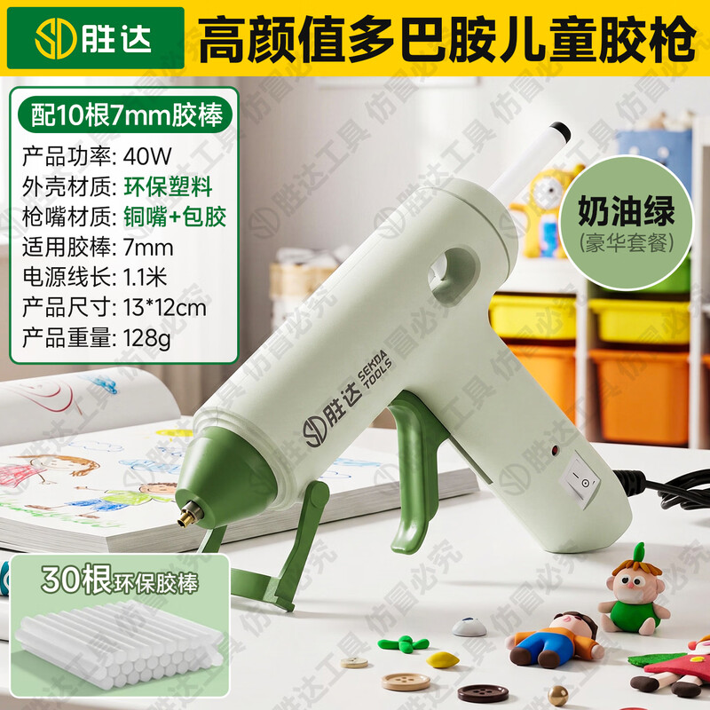 胜达热熔胶枪手工diy家用0滴胶快速出胶儿童幼儿园专用安全防烫 【清风绿】升级款胶枪+30根胶棒