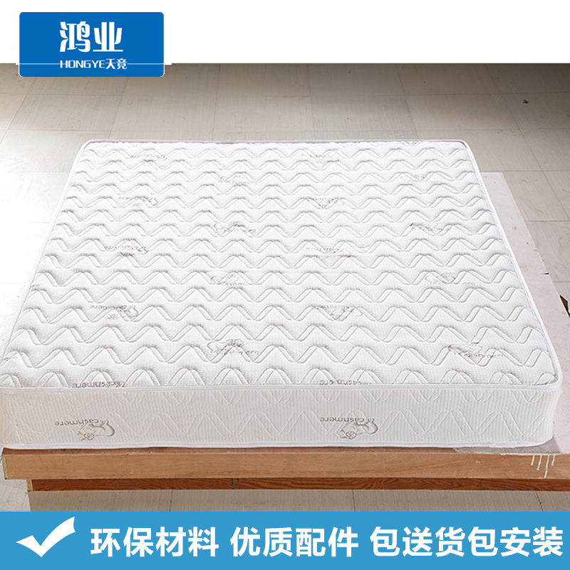 鸿业天竟(HONGYETIANJING)012 椰棕弹簧床垫