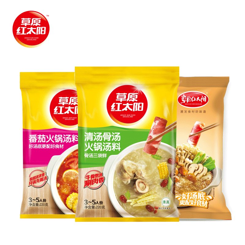 苏宁宜品自营草原红太阳不辣养生火锅底料220g*3清汤菌汤番茄汤火锅