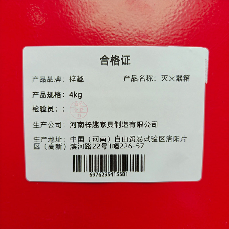 微盼 灭火器箱子 4kg 个高清大图