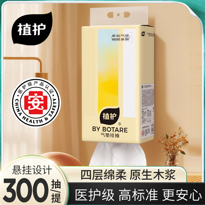 植护 挂式气垫纸巾(炽芒系列)175*175/4层 300抽*1提 ZH408733*1高清大图