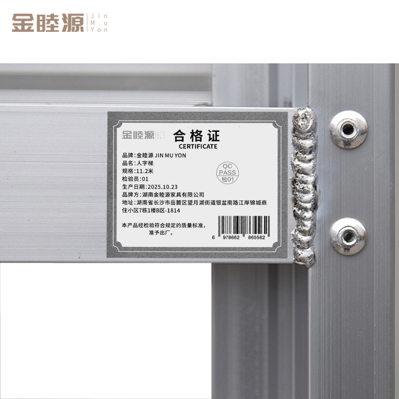 金睦源 JIN MU YON 人字梯 11.2米个高清大图