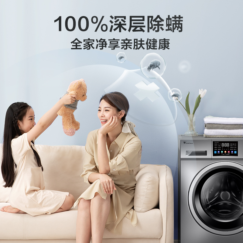 小天鹅(Little Swan)10KG公斤变频滚筒大容量洗衣机洗脱一体自动投放TG100V23WIDY