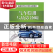 正版 汽车检测与故障诊断 于志友 编 机械工业出版社 97871114004