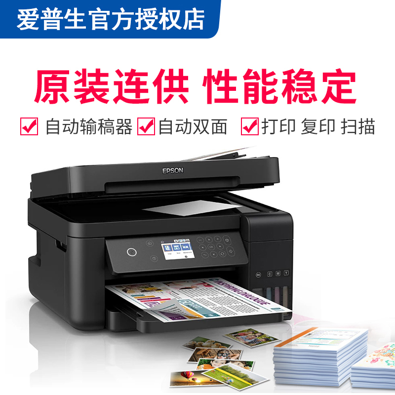 爱普生L6178/L6168/L6198墨仓式无线WIFI照片打印机自动双面办公家用彩色喷墨一体机连供打印复印扫描 套餐四