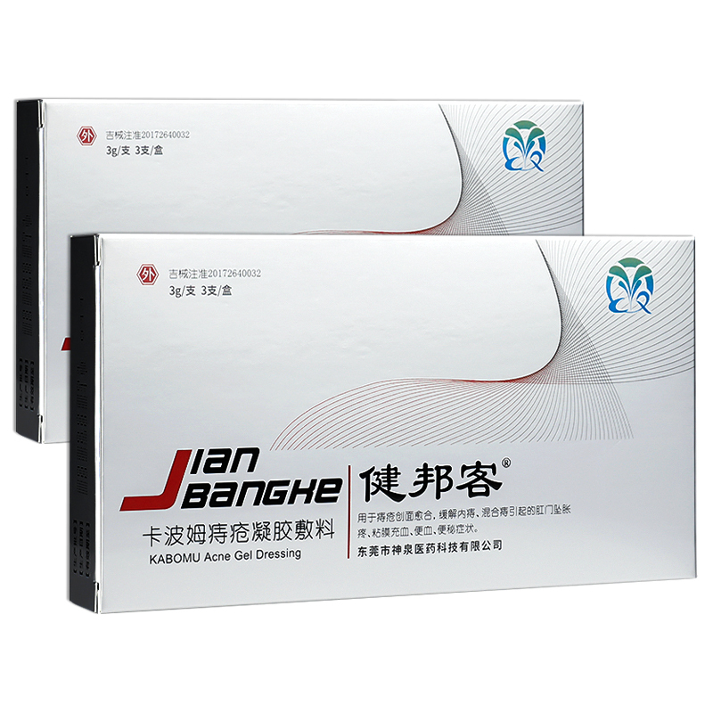 健邦客卡波姆痔疮冷敷凝胶混合内痔外痔疮膏肛门坠涨肛痔正品3gx3支/盒