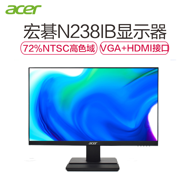宏碁i5-10400 8G内存 512G固态 集成显卡 wifi win10主机+23.8英寸显示器家用办公电脑套装