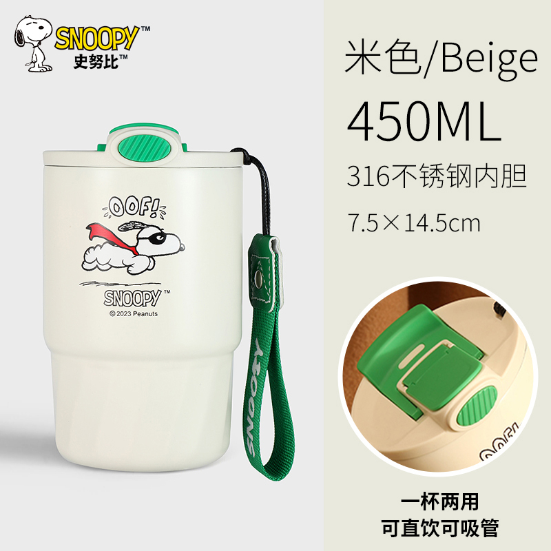 SNOOPY儿童水杯夏季带吸管杯子女生高颜值上学专用便携水壶 黑色450ML