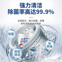洗衣机爆氧粉强力除垢杀菌内筒清洁剂滚筒波轮清洗槽污渍专用神器