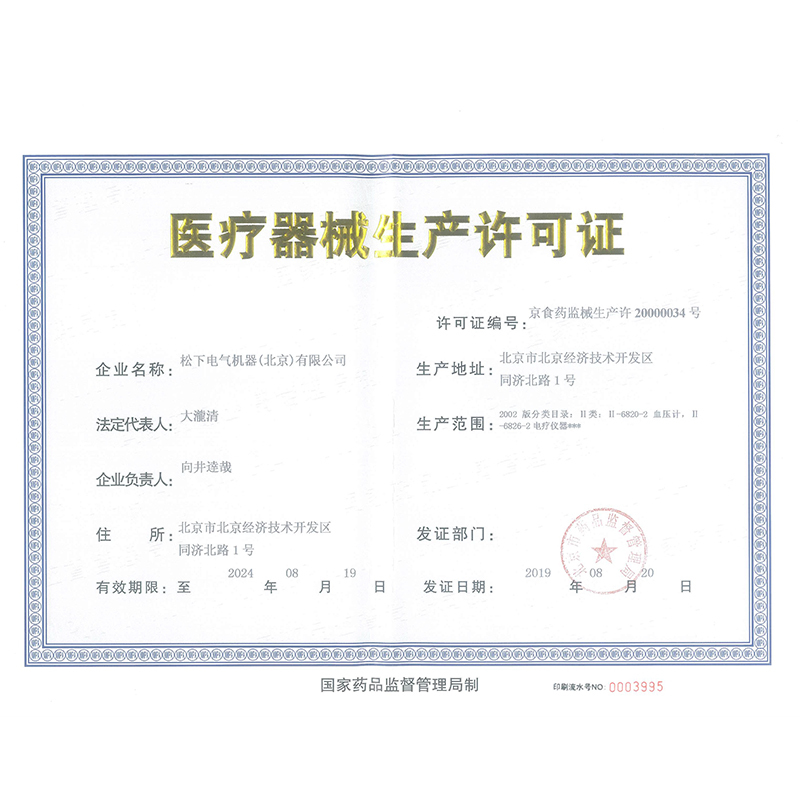 松下血压仪腕式电子血压计EW3006(含体温计)高清大图