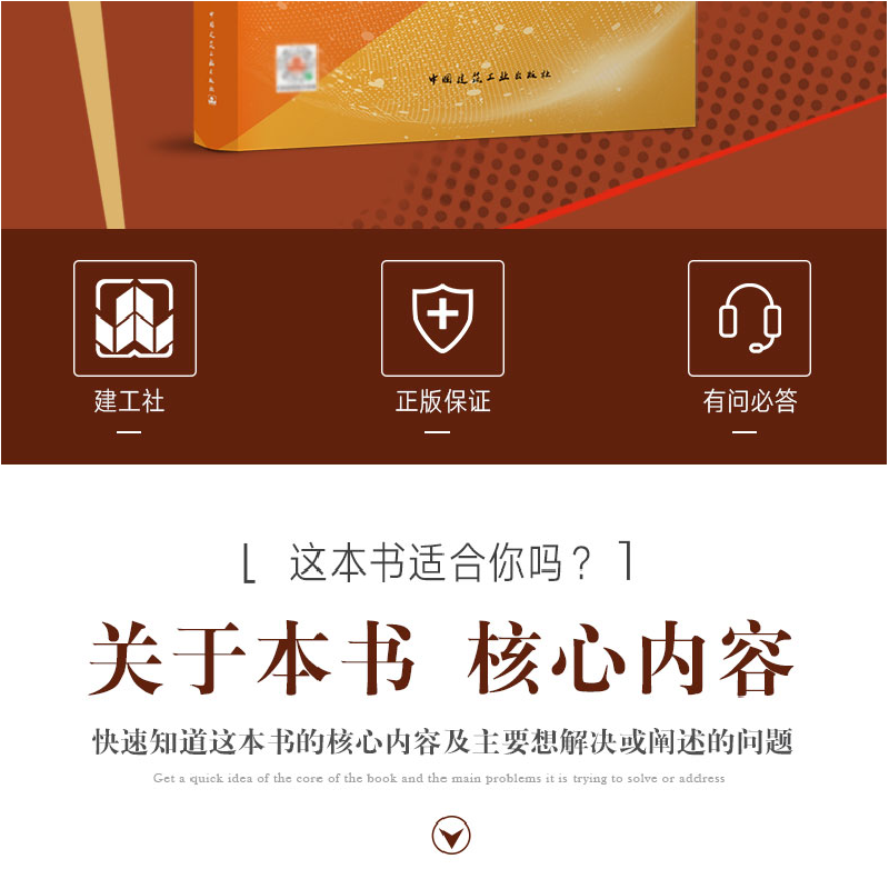 正版新书]建筑设备安装工程基本技能徐洪涛9787112278015高清大图