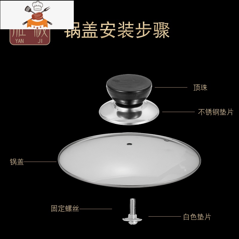 大小孔通用锅盖把手可立防烫盖提手不锈钢锅盖玻璃盖配件炒锅盖帽 敬平 特惠装(3件套)锅具配件高清大图