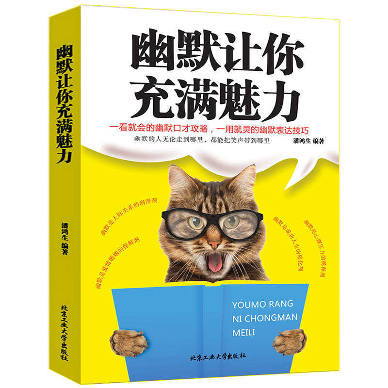 [正版]3本幽默让你充满魅力+小幽默大气场+幽默口才 幽默沟通学 沟通是一门学问如何培养幽默口才与社交礼仪人际沟通心理学高清大图