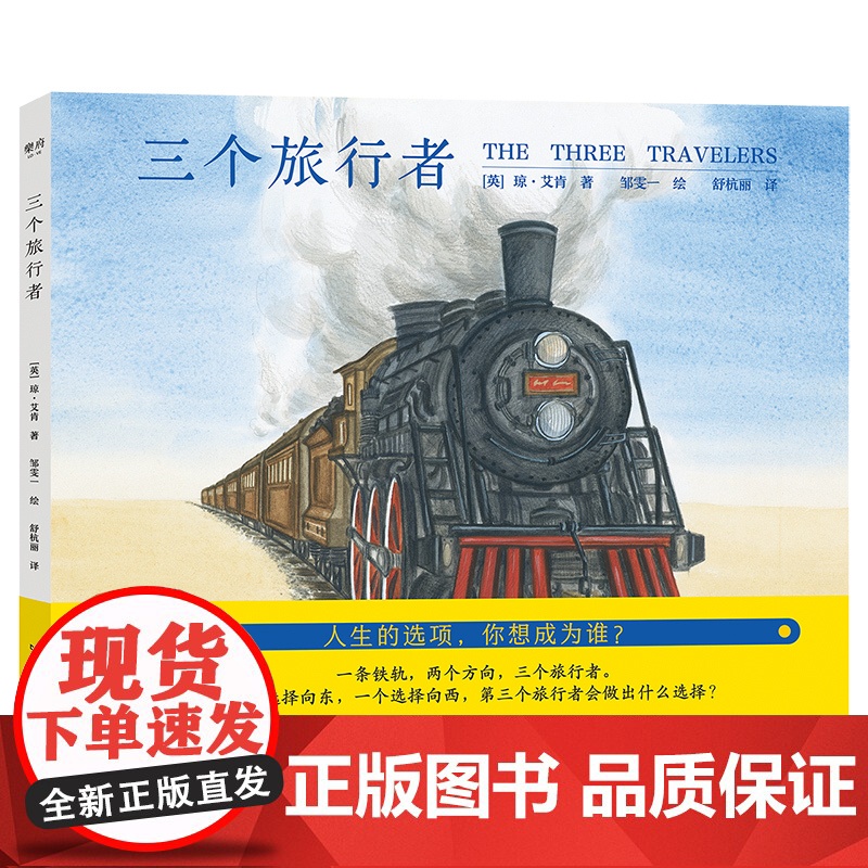 三个旅行者高清大图