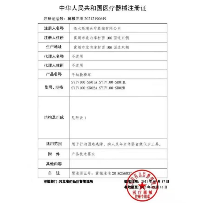 衡互邦轮椅老人轮椅车折叠轻便带坐便器老年人残疾人手推车代步车液压款可躺皮革高清大图