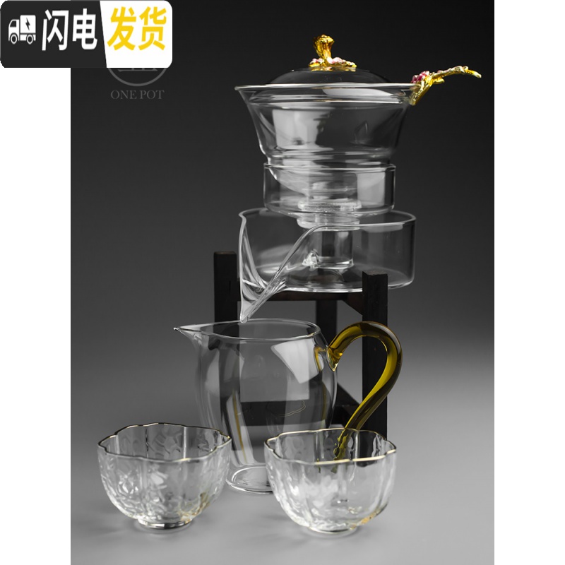 三维工匠自动茶具 耐热玻璃半全自动功夫茶具套装 创意懒人泡茶器茶壶茶漏 梅花茶具+晶彩公道杯+2斗笠杯高清大图