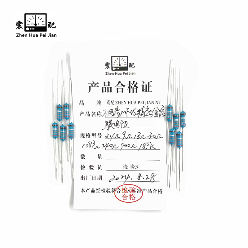 震配 万用表MF35精密金属膜电阻2.7Ω9Ω18Ω30Ω108.3Ω240Ω900Ω18.5K 只高清大图