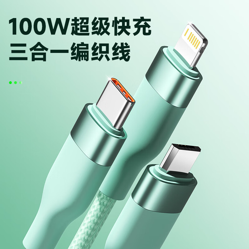 毕亚兹一拖三数据线快充K102-2米-黑色高清大图