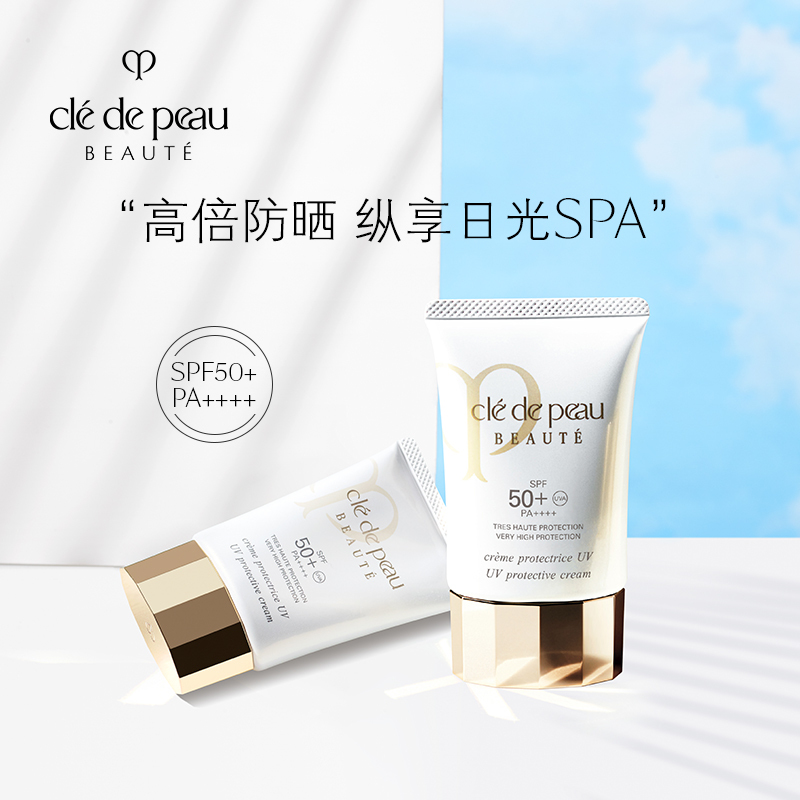 CPB/肌肤之钥 御龄防晒乳霜 SPF50+ PA+++ 50mL养肤防晒清爽轻薄