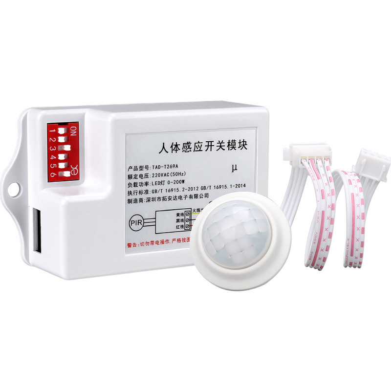 拓安达(TUOANDA) 人体感应开关TAD-T269A(单位:个)