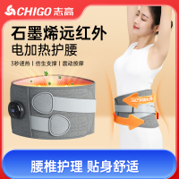 志高加热护腰带保暖热敷宫寒腰带发热理疗男女腰部充电按摩充电豪华款
