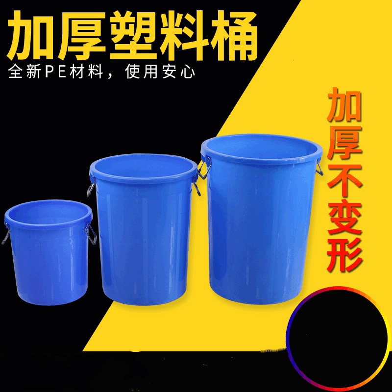 水桶家用圆形带盖储水超大号工业加厚大容量垃圾桶 100升桶不带盖 蓝色高清大图