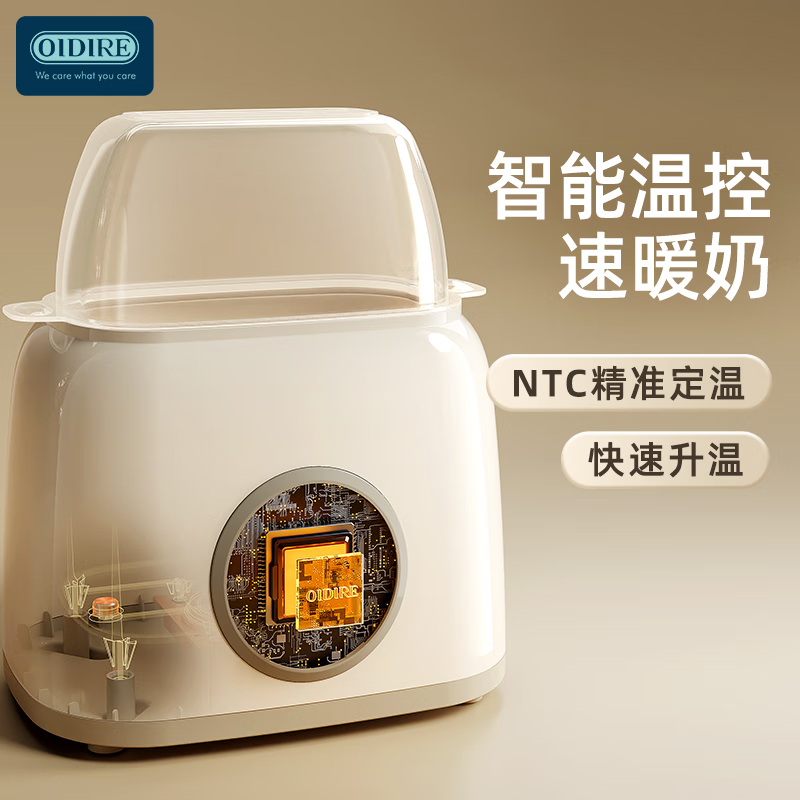 奥帝尔 (OIDIRE)ODI-WN1多功能暖奶器(预约款)高清大图