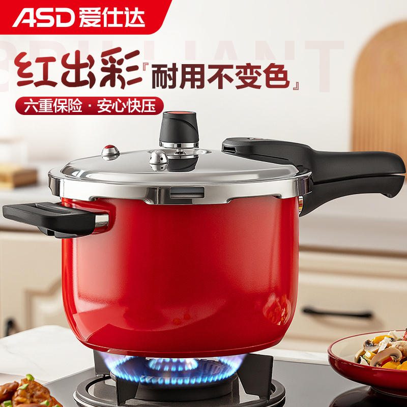 爱仕达高压锅燃气 304不锈钢压力锅电磁炉24cm 家用加厚安全六保险防爆不挑炉灶 YS24A7WG