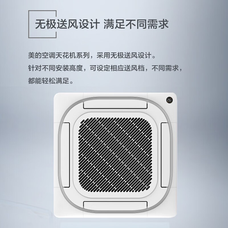 美的中央空调MDV-D45Q4N1-D多联内机天花机