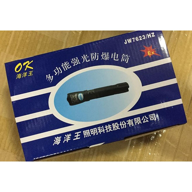海洋王手电JW7623/HZ