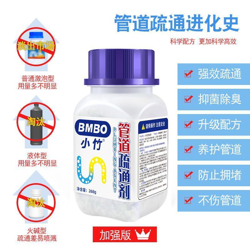 小竹管道疏通剂下水道马桶洁厕疏通剂厨房除臭疏通剂 3瓶家庭囤货装