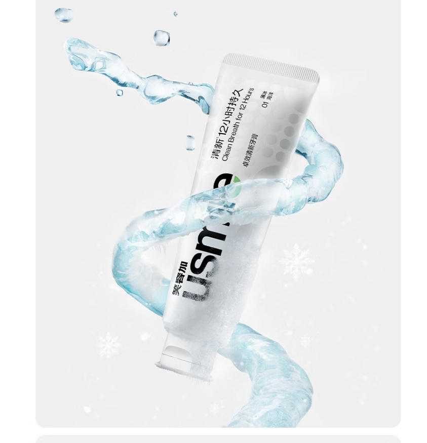 usmile卓效清新牙膏薄冰海洋/初雪森林
