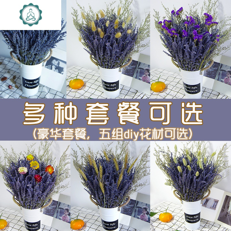 新疆天然薰衣干花束生日礼盒家居客厅装饰真花花永生花