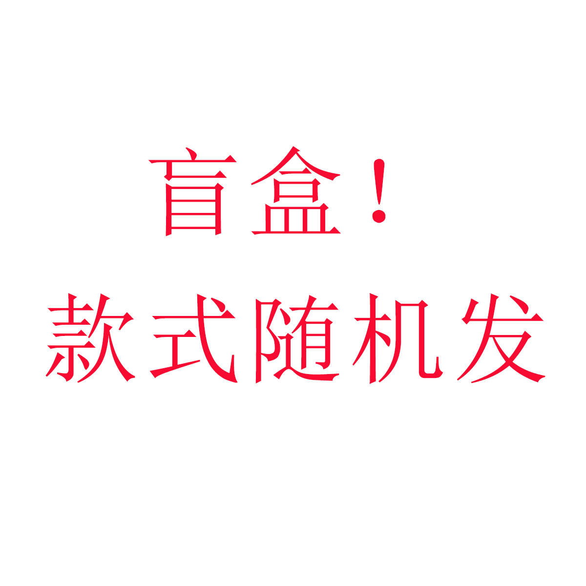 运动袜子女夏季薄款吸汗透气网眼短袜抑菌防臭跑步专业防滑短筒袜 随机