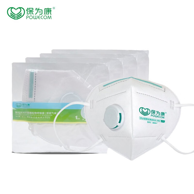 保为康1866v耳戴活性炭口罩kn95带呼吸阀口罩防尘防装修甲醛异味pm2.5防护口罩 单只 30个起订(单位:只)