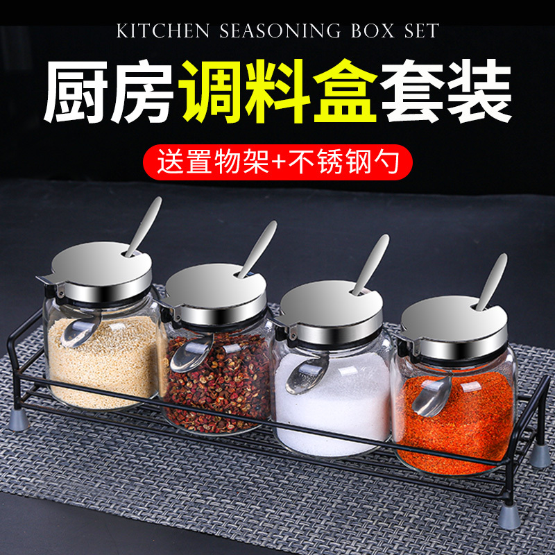 家用调料盒组合装厨房调料烘焙精灵组合套装调料罐子盐罐调味瓶调料瓶套装 圆柱调料盒300ml四只+置物架