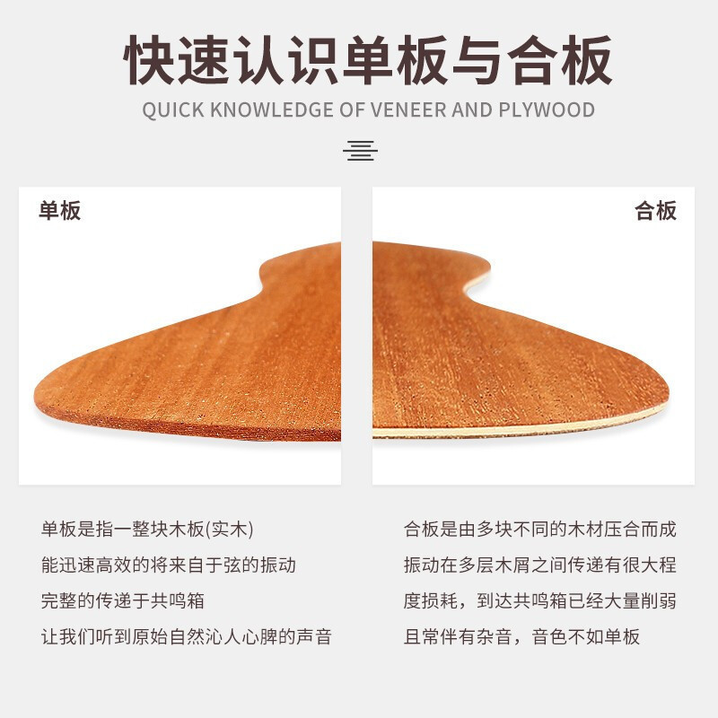 莫森(MOSEN)MUC820尤克里里单板桃花芯乌克丽丽初学者jita入门小吉他23英寸