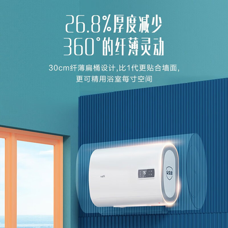 华帝(VATTI)电热水器60升扁桶家用 3000w双胆速热 300mm纤薄 一键预约 防电墙 DDF60-i14030