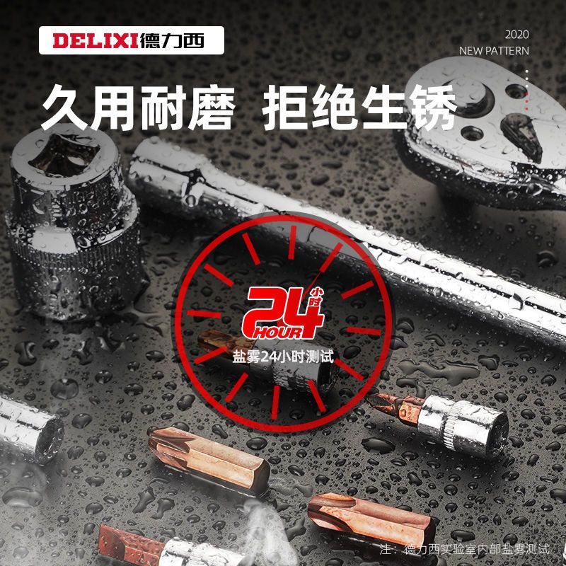 德力西汽修组套万能棘轮套筒修车扳手家用五金板子汽车工具箱汽修汽保套装
